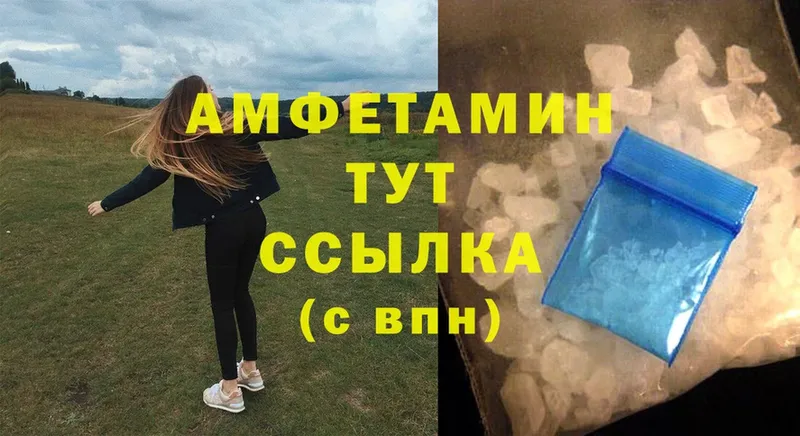 Amphetamine VHQ  Мичуринск 