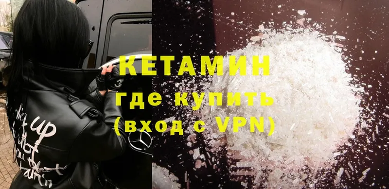 КЕТАМИН VHQ  Мичуринск 