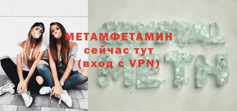 МЕТАМФЕТАМИН Methamphetamine  Мичуринск 